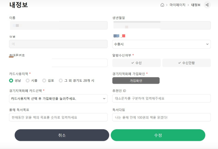 독서포인트제