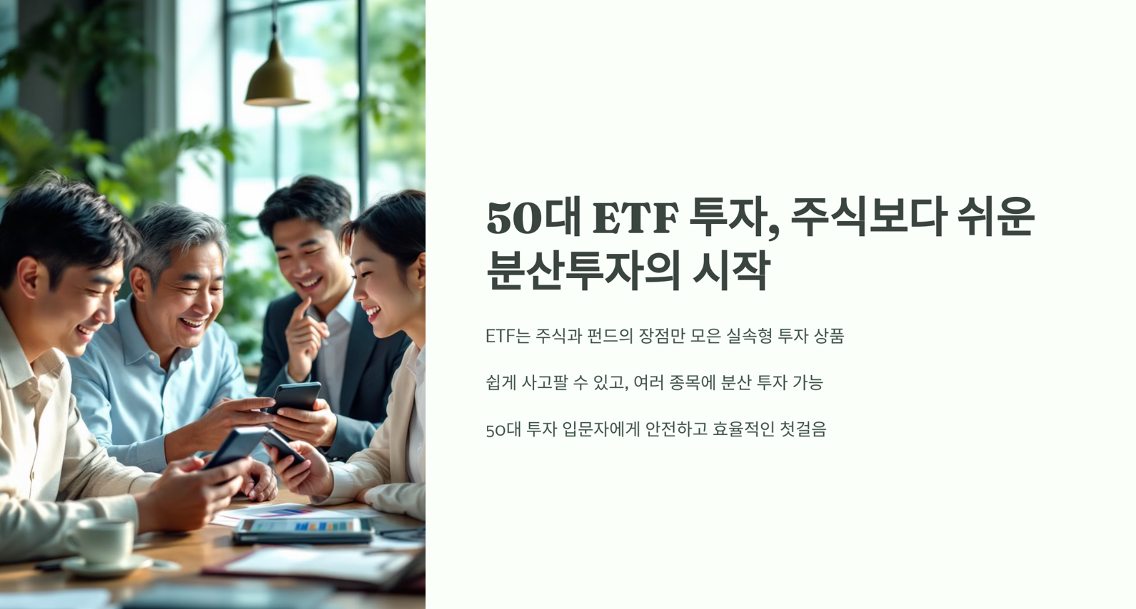 투자상품에 대해 논의 중인 가족