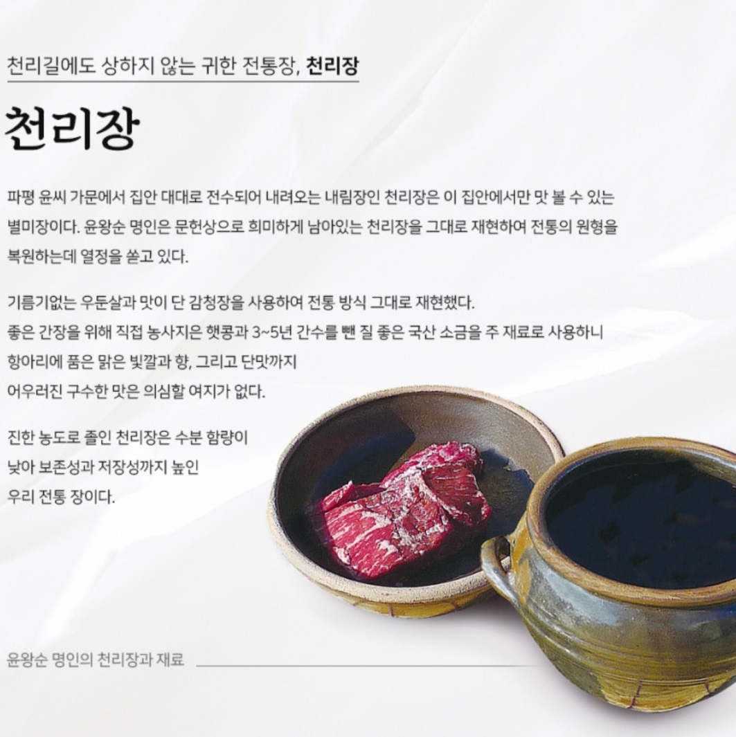 한국인의밥상-어육장