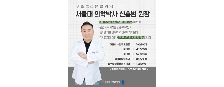 서울 강남구 불면증 정신과