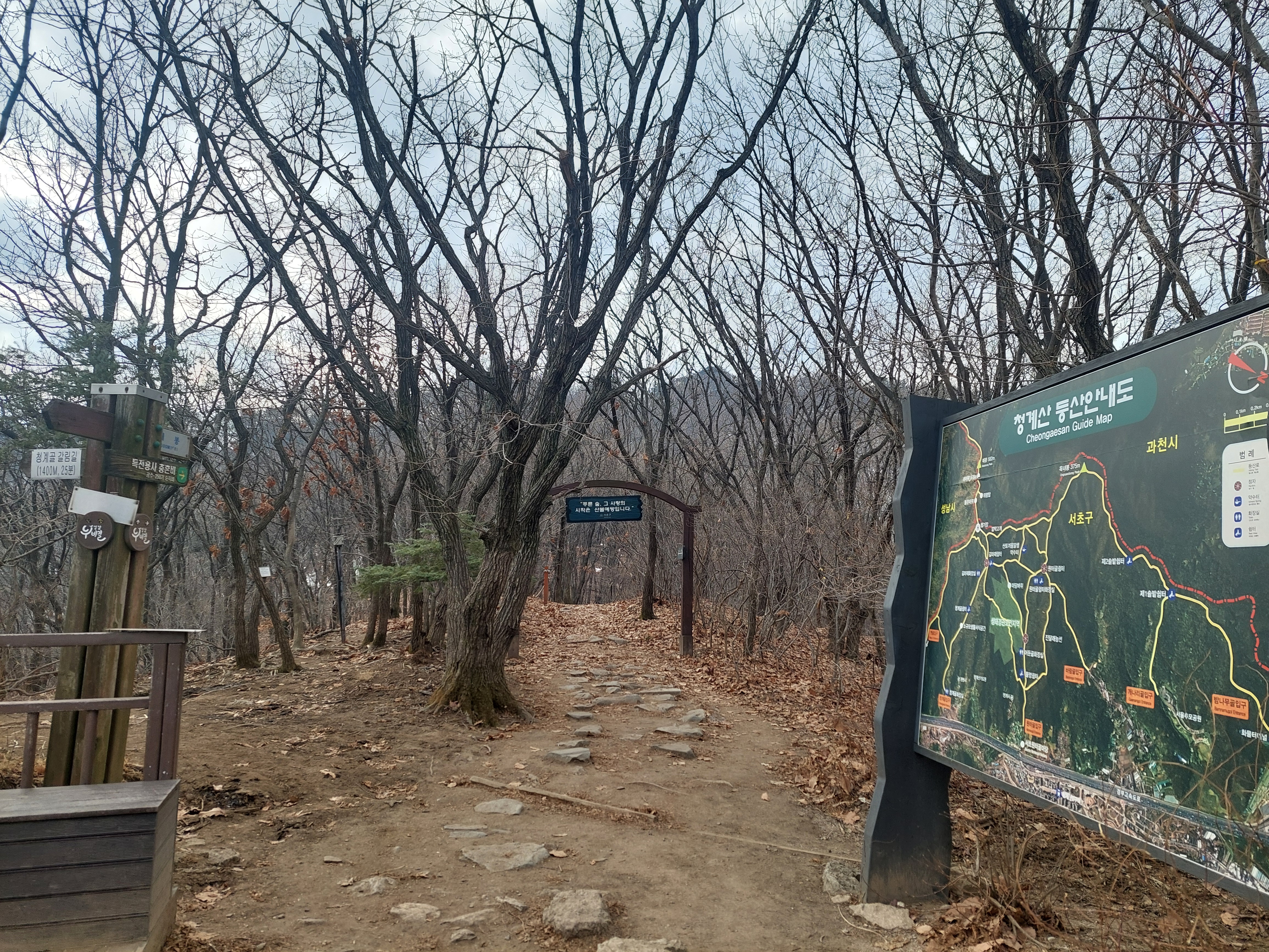 청계산