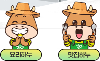 소프라이즈-한우가-58%-할인!