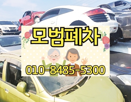 서울시양천구폐차장