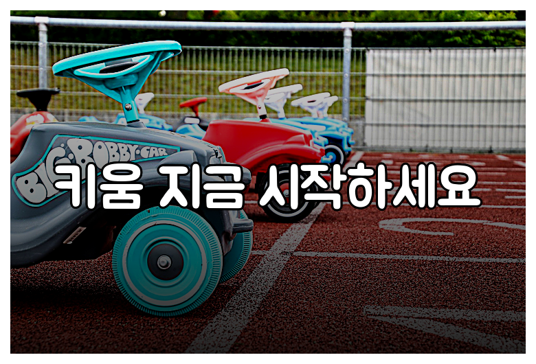 키움 지금 시작하세요