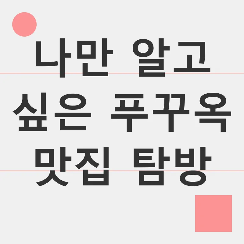 푸꾸옥 여행 경비 절약_2
