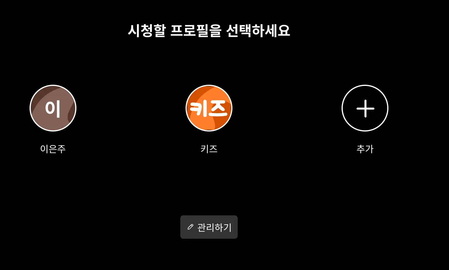 쿠팡플레이 pc버전