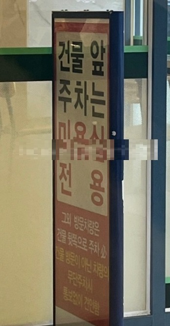 머리감기기달인-이성진-리안헤어-목동역점-주차장