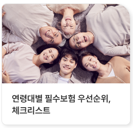 교보생명-보험금-청구-방법-서류-고민-완벽-가이드