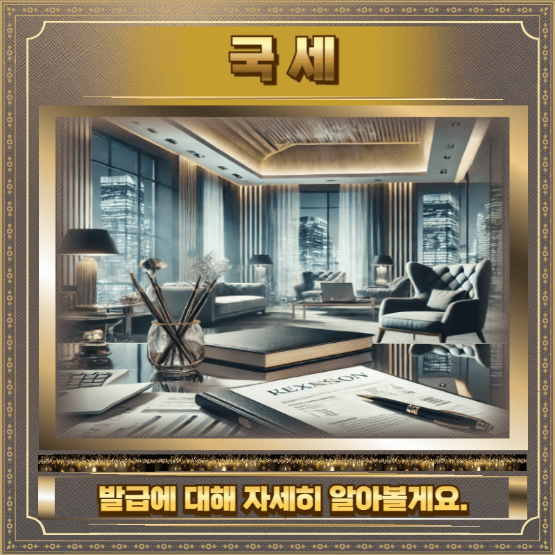 국세완납증명서