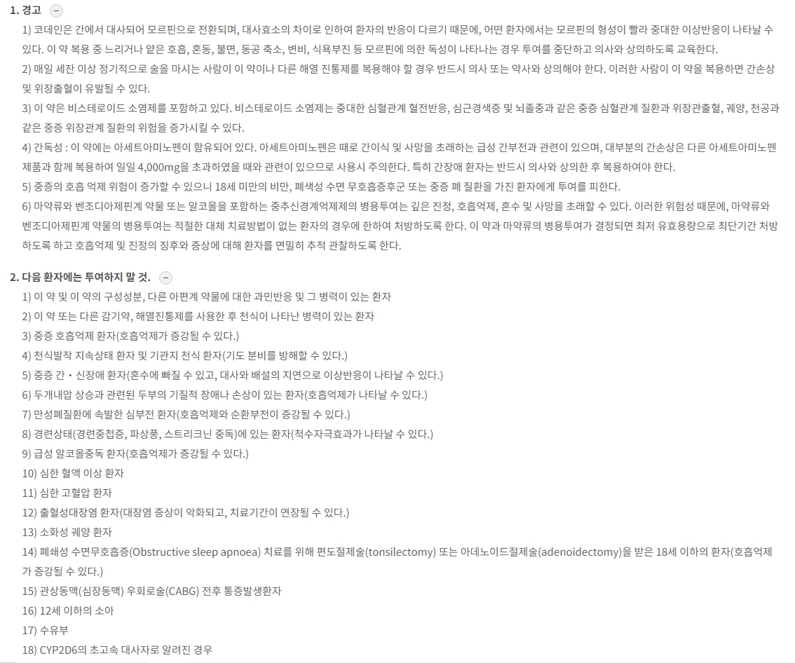 마이폴캡슐