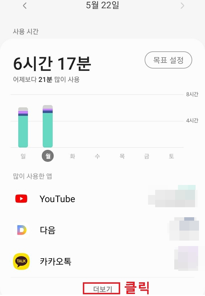 더보기 클릭함