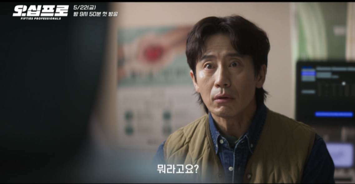 오십프로 등장인물 정호명 불개 강범룡 관계 정리