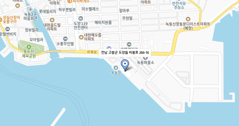 녹동신항여객선터미널