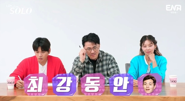 나는 솔로 23기 남자 자기소개 직업 학력 영철