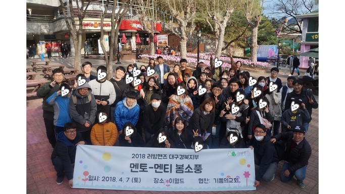 후원금을 받아 진행한 멘토, 멘티 봄소풍 사진입니다. 우리 아이들이 밝음, 희망, 긍정, 열정으로 세상을 힘차게 살아가기를 기원하고 응원합니다!