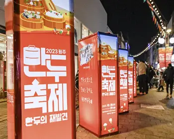 원주 만두축제_5