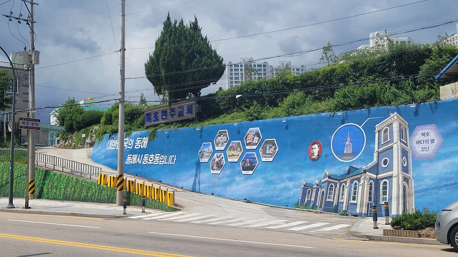 묵호성당 진입로