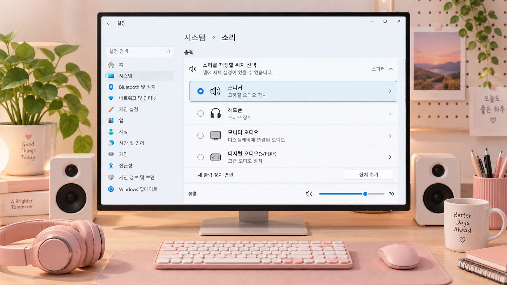 출력 장치가 제대로 선택되어 있는지 확인하기