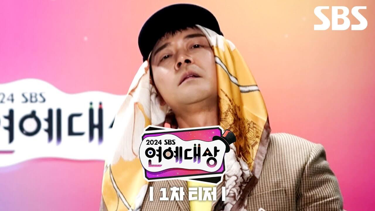2024 SBS 연예대상