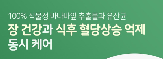 종근당 락토핏 당케어