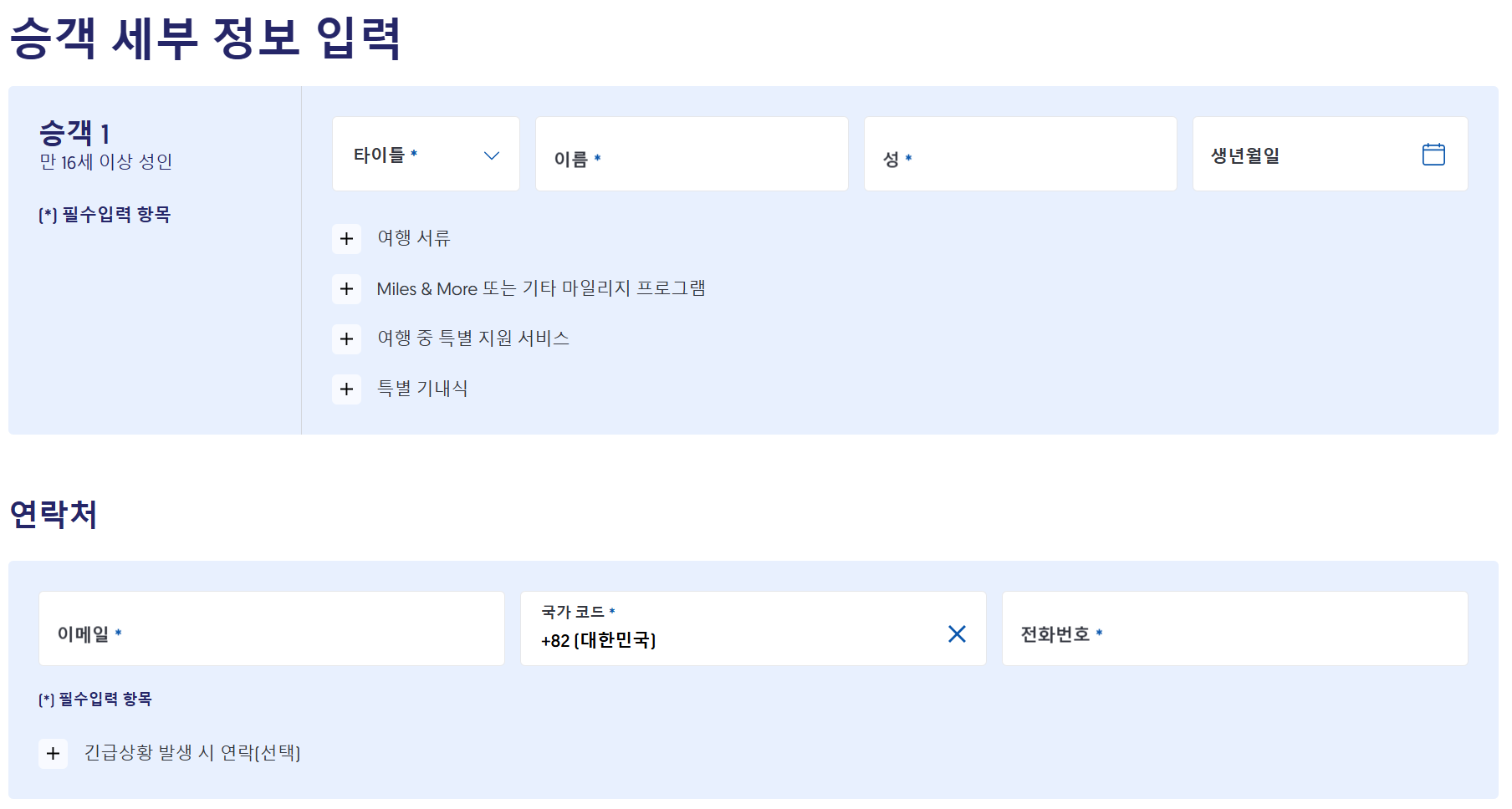 브로츠와프 직항 예약 방법