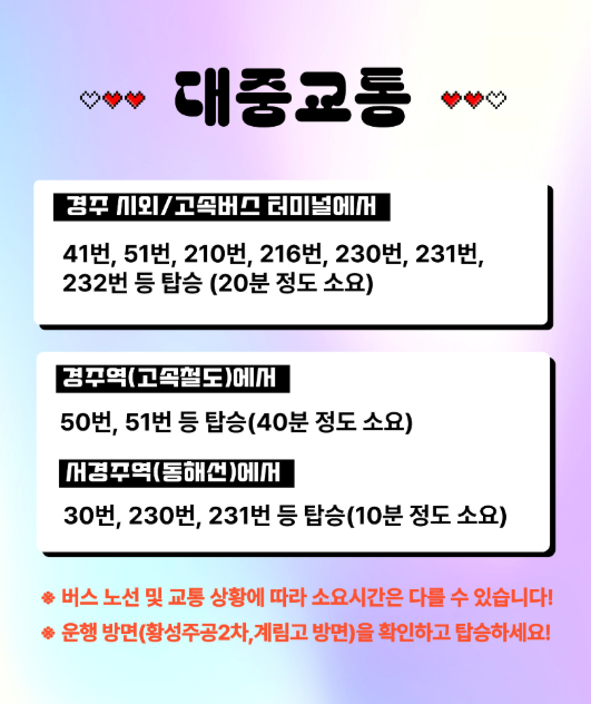 마이케이 페스타 인 경주 열린다 뮤지컬부터 전시까지 한자리에