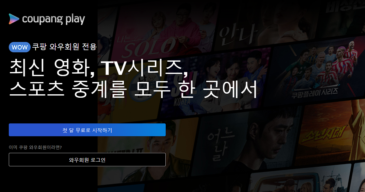 아시안컵 중계 방송