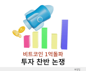 비트코인 1억