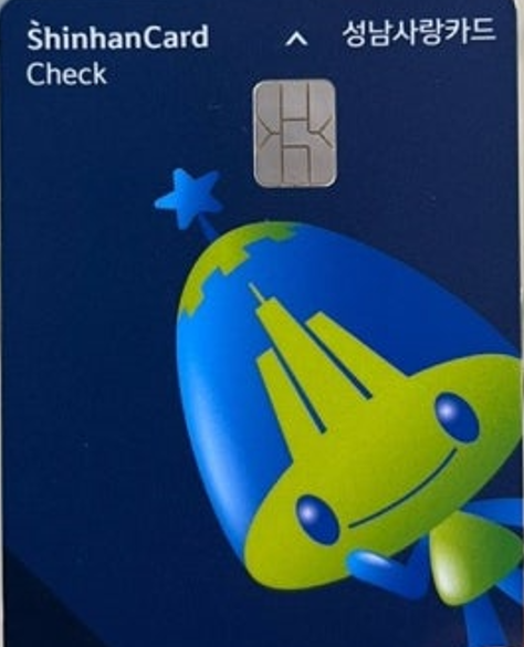 지역사랑상품권카드1