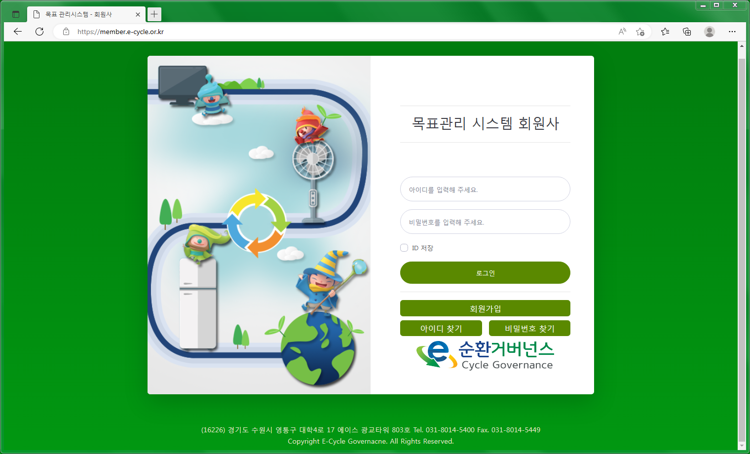 목표관리 시스템 회원사