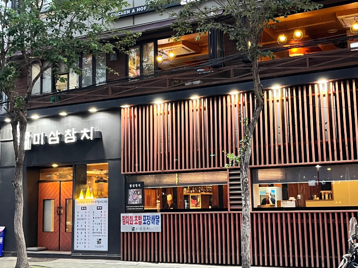 미아사거리 미삼참치 참치 무한리필집