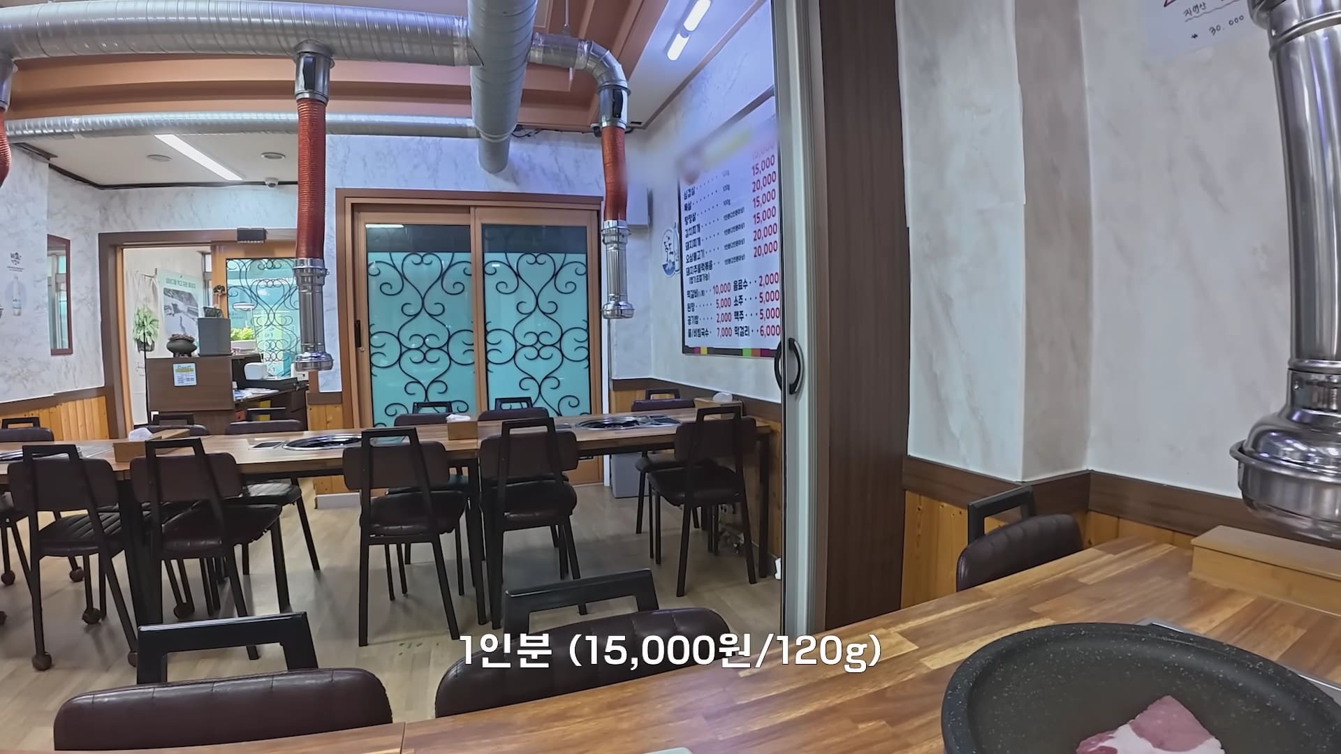 Menu board from a YouTube video