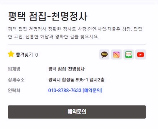 https://jjnara.com/shop/item.php?it_id=pyeongtaek-jeomjip