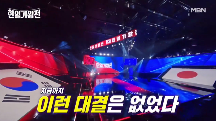 [한일 가왕전] 재방송 편성표 정보