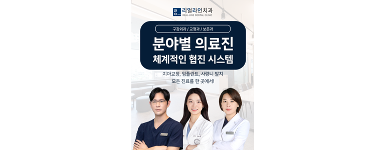 서울 서대문구 교정 치과