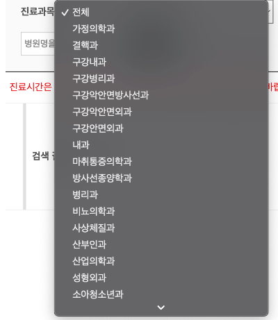 근처 가까운 응급실&amp;#44; 주말 문여는 병원 야간진료 병원 찾기 