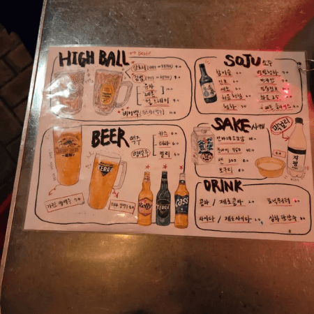 백수씨 심야식당 메뉴판