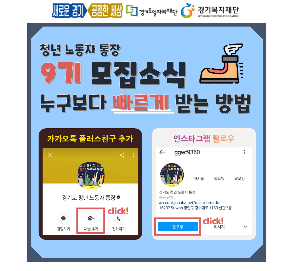 경기도 일하는 청년통장 소득