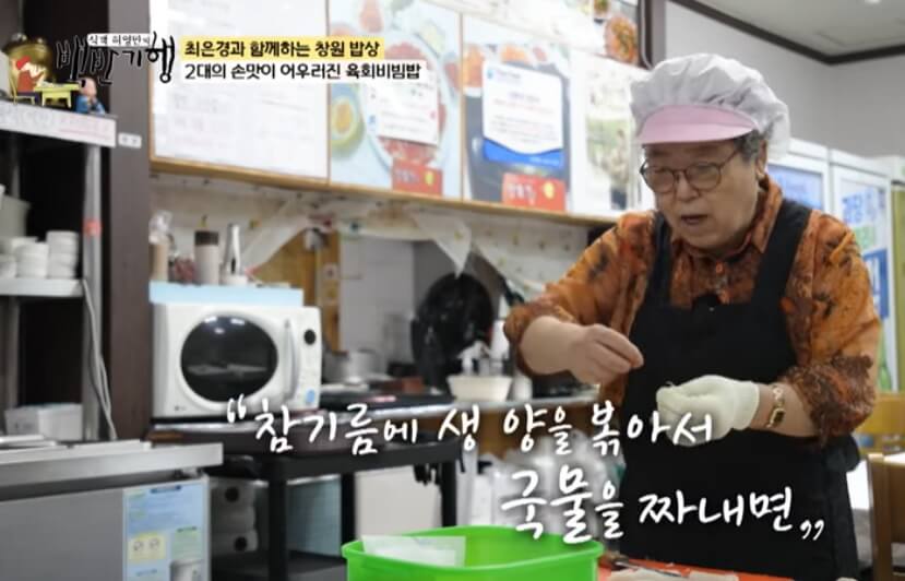 창원 육회비빔밥 맛집