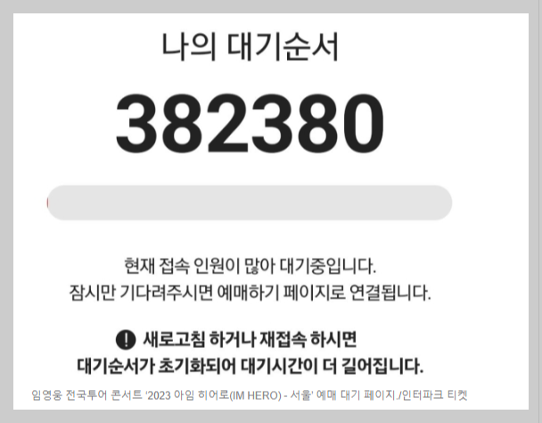 예매
