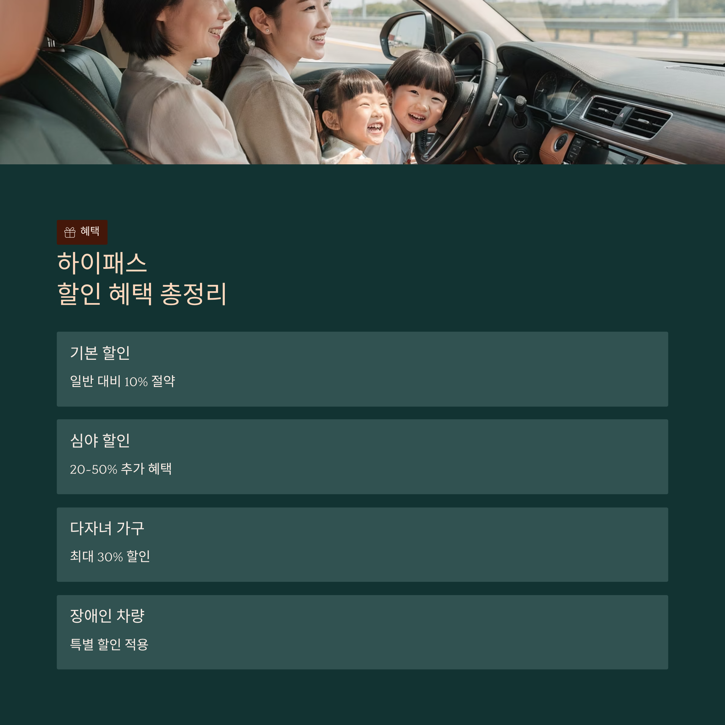 고속도로 하이패스 미납