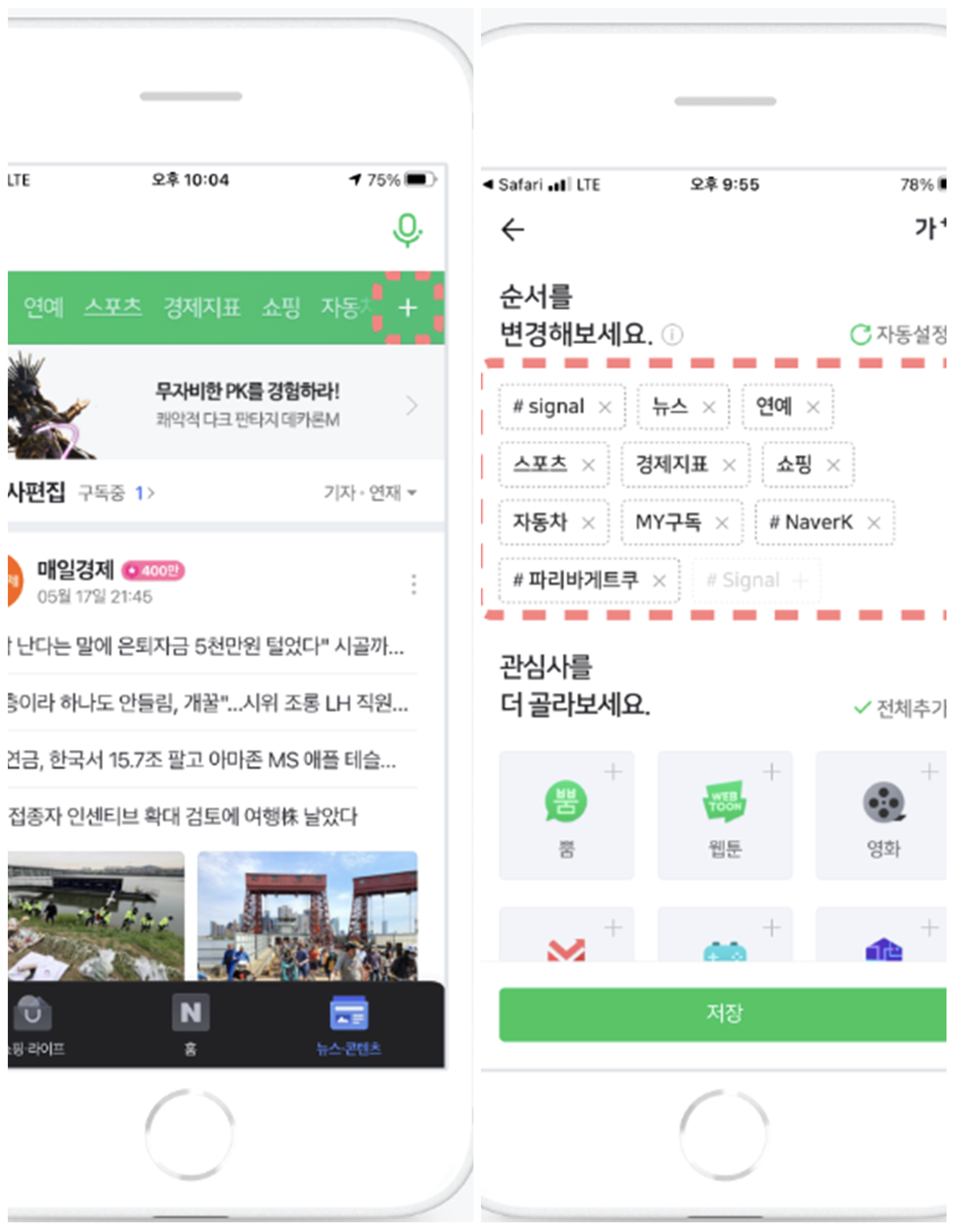 네이버웹 서비스 추가 확인