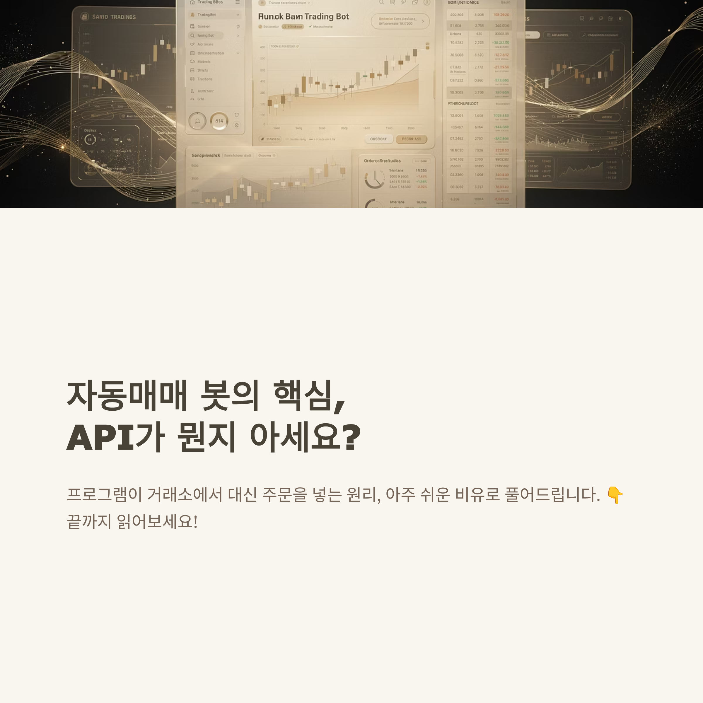 API