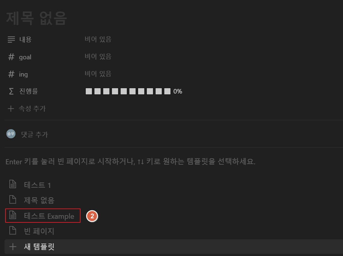 노션 템플릿 목록