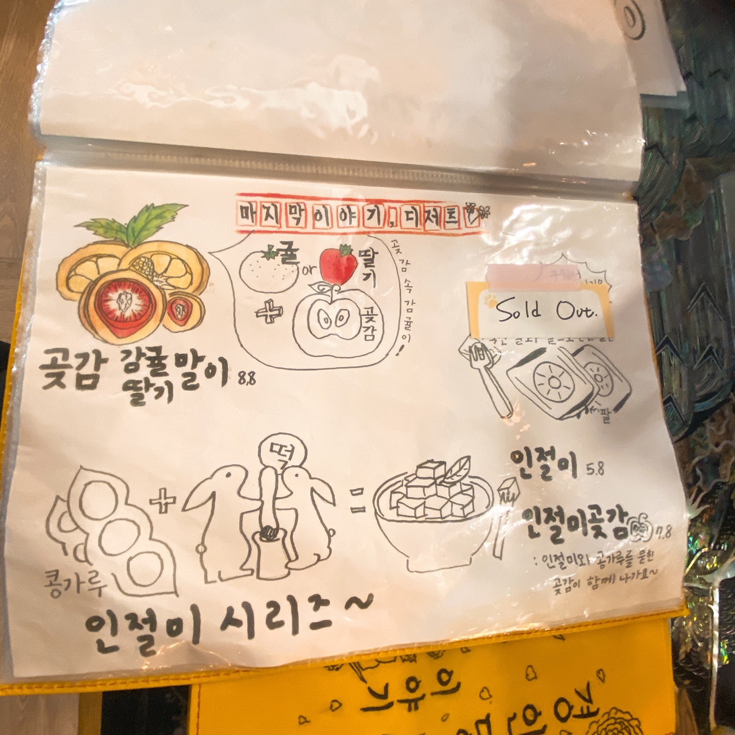 수원 화성 행궁 전통 한옥 카페 곶감말이 경안당