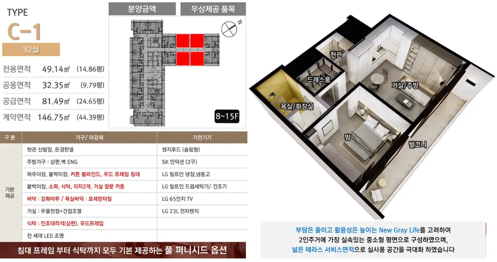 오시리아-라티브