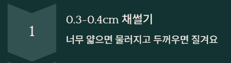 무나물 맛있게 하는 법