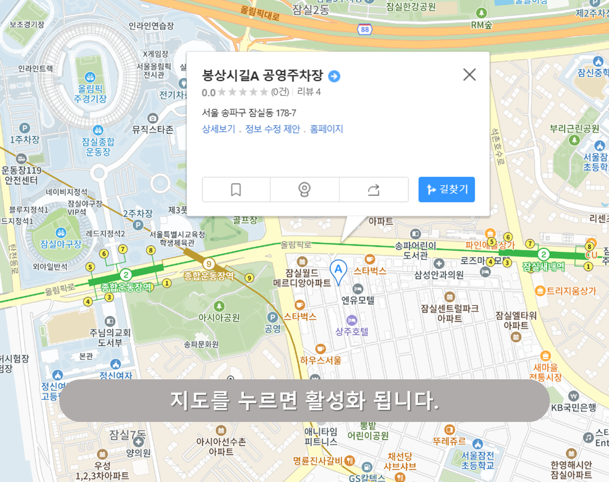 봉상시길 노상주차장