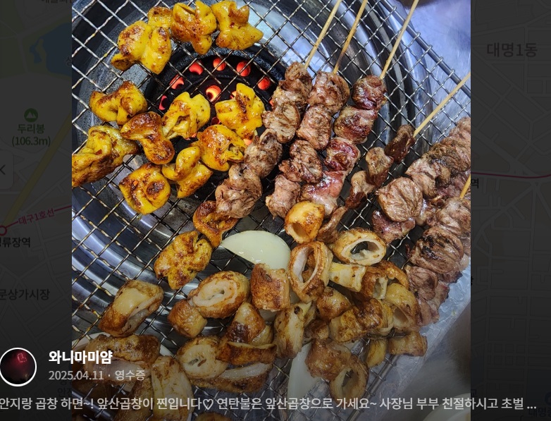 생생정보-대구-안지랑-곱창-골목-안지랑마당