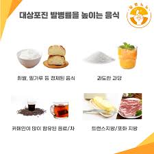 대상포진에 좋은음식1